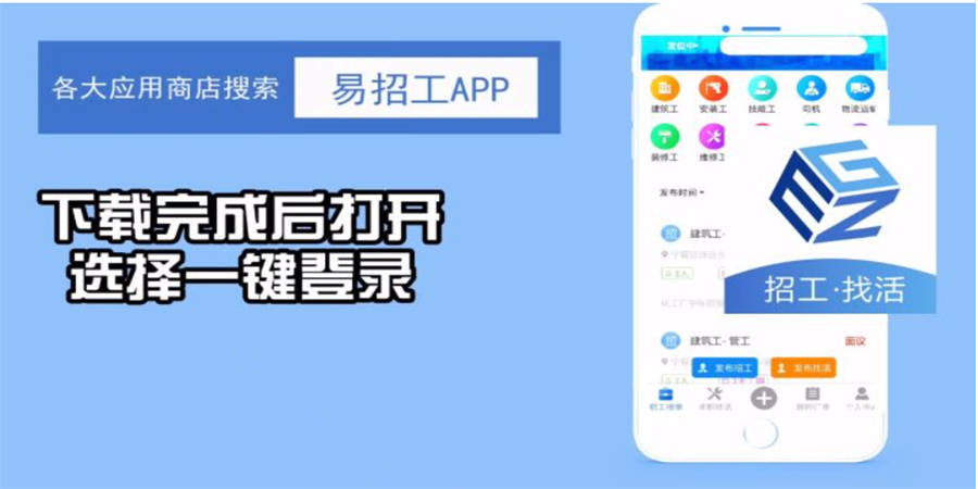 建筑招工App排行榜揭秘建筑行业招工现状高薪招工难成首要问题！