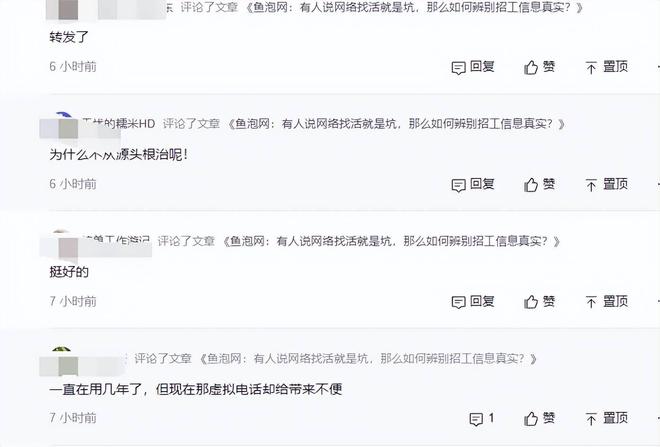 鱼泡网：信息真实工作靠谱打造优质建筑招工找活平台(图2)
