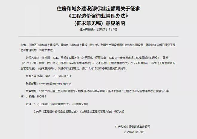 又有两个资质标准新鲜出炉！看看有您需要的类别吗