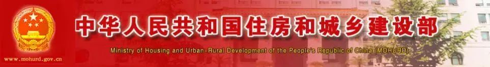 住建部最新公布231家建企资质被举报投诉住建部重拳打击“造假”亮罚单！