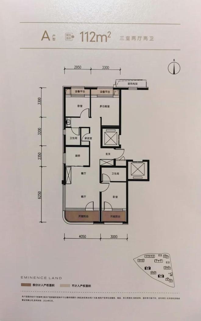 海淀【中建和颂九里】售楼处官方发布官方网站欢迎您最新消息(图4)