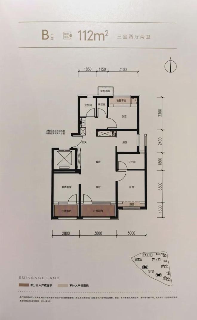 海淀【中建和颂九里】售楼处官方发布官方网站欢迎您最新消息(图5)