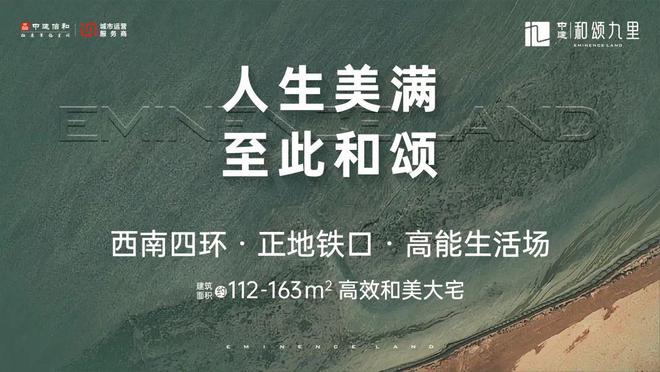 【2024官网】中建和颂九里→售楼中心→最新消息→24小时热线电话(图2)