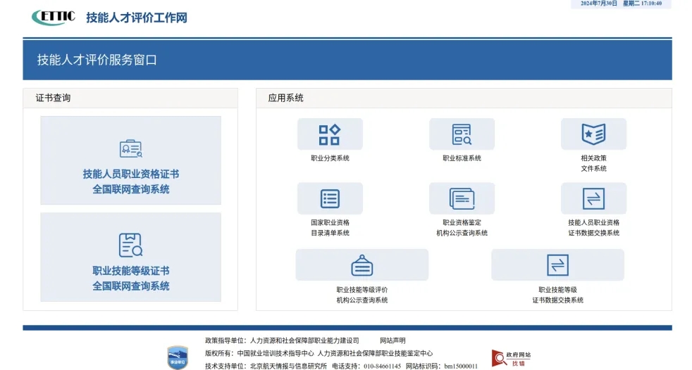 提供“一站式”权威查询服务！这个宝藏网站值得收藏