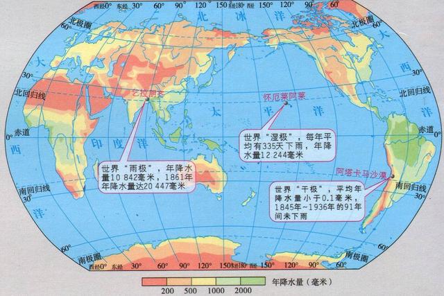 读世界年降水量分布图来寻找世界年降水量最多和最少的地区(图2)