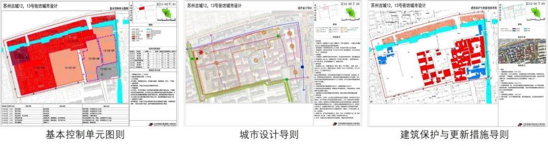 获奖：苏州古城12、13号街坊城市设计(图16)