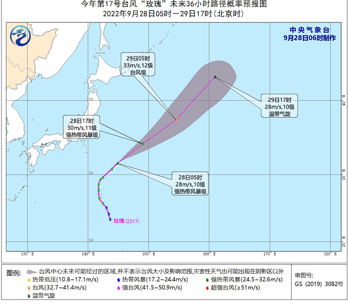 17号台风路径实时图今日最新 台风玫瑰路径实时发布系统最新路径(图2)