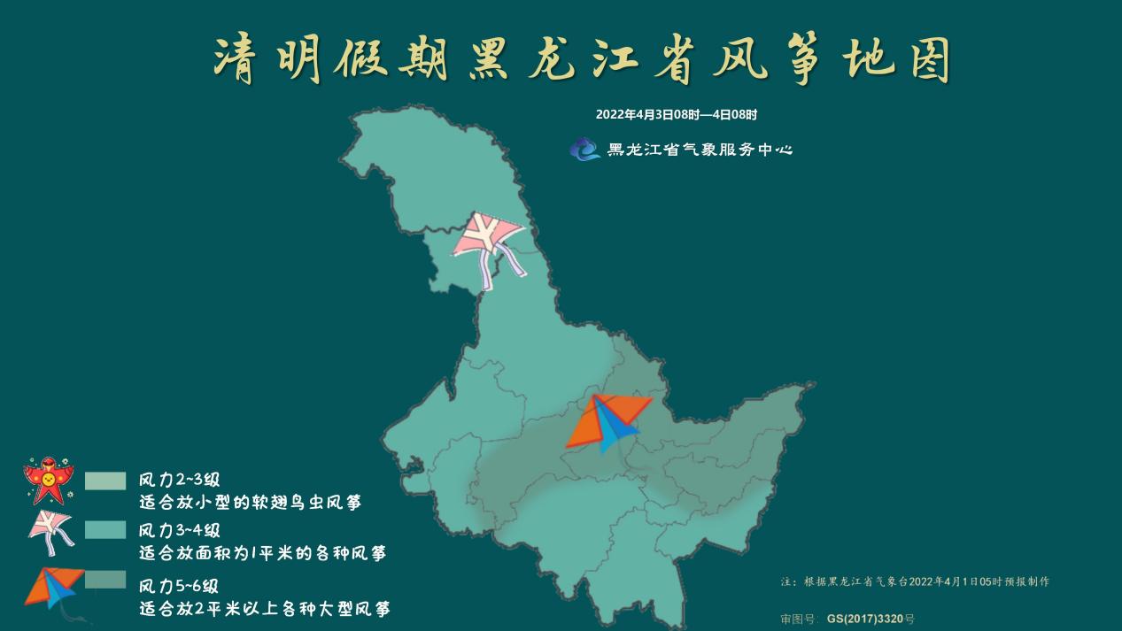 黑龙江省2022年清明假期出行天气提示和清明节气天气特点科普(图7)