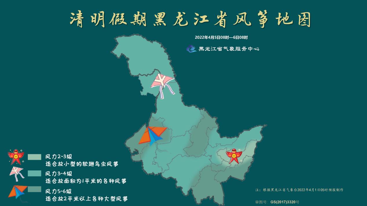 黑龙江省2022年清明假期出行天气提示和清明节气天气特点科普(图9)