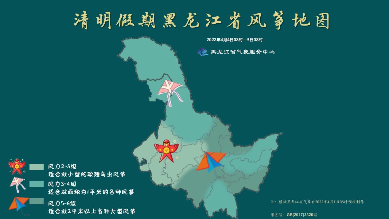 黑龙江省2022年清明假期出行天气提示和清明节气天气特点科普(图8)