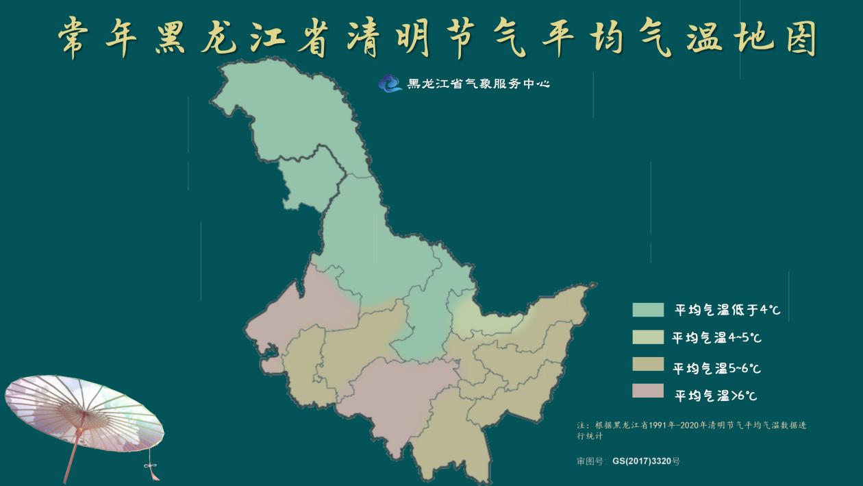 黑龙江省2022年清明假期出行天气提示和清明节气天气特点科普(图10)