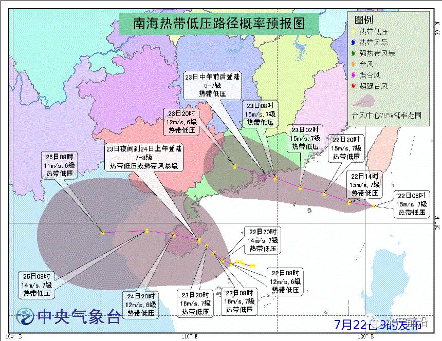 台风奥鹿玫瑰与南海低压共舞广东、海南、广西逃不掉暴雨洗劫(图8)